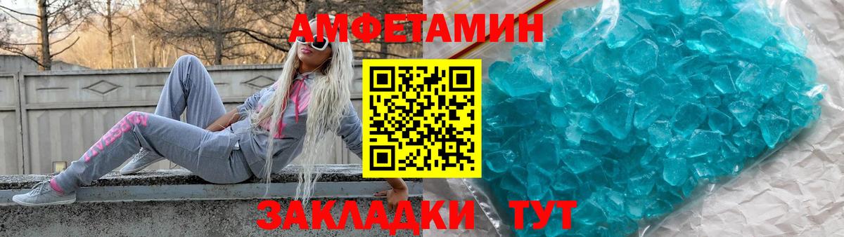 Амфетамин 98% Симферополь