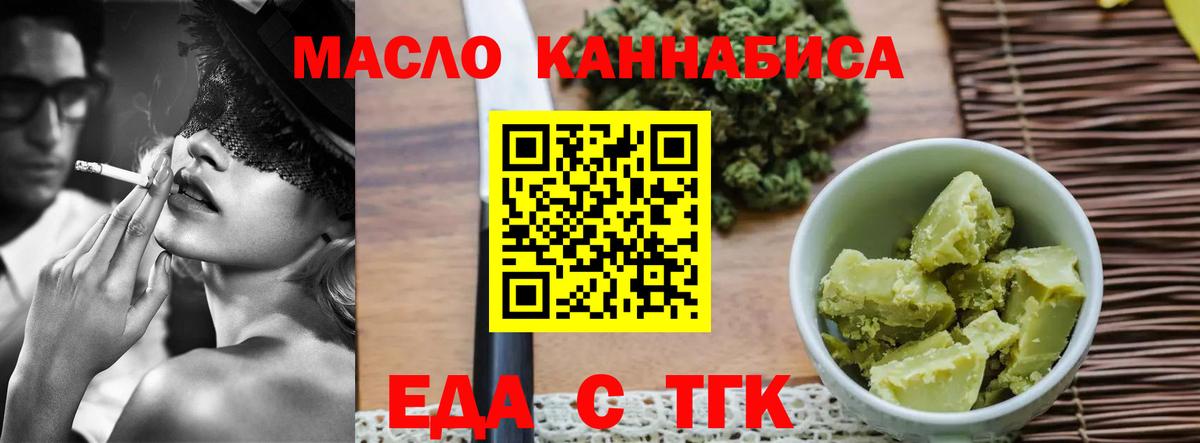 Печенье с ТГК марихуана Симферополь