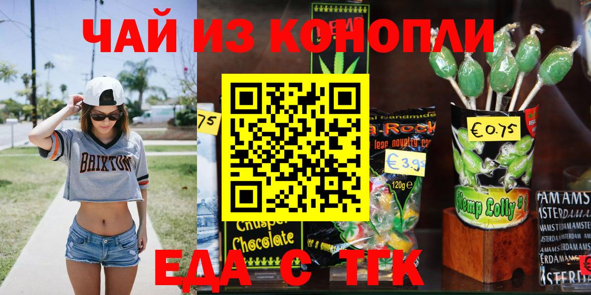 Canna-Cookies конопля  Вход с VPN  Симферополь 