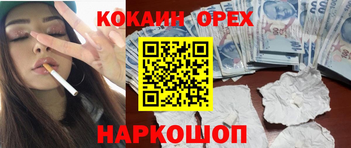 Cocaine Columbia Симферополь