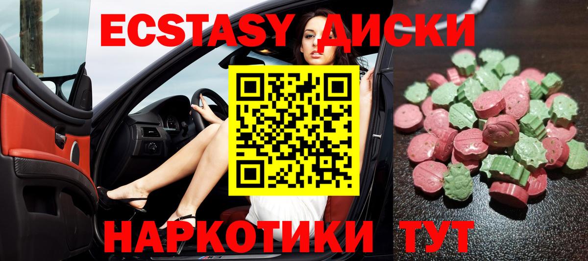 магазин    Ecstasy Punisher  Экстази  Ecstasy 99%  Вход с VPN  Симферополь 