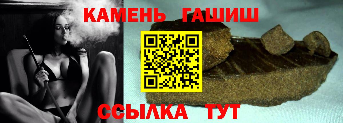 ГАШИШ гашик Симферополь