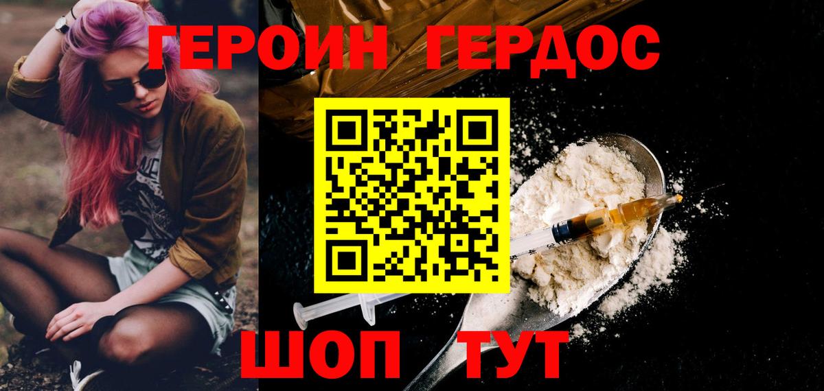 ГЕРОИН афганец  Вход с VPN  ГЕРОИН  Симферополь 