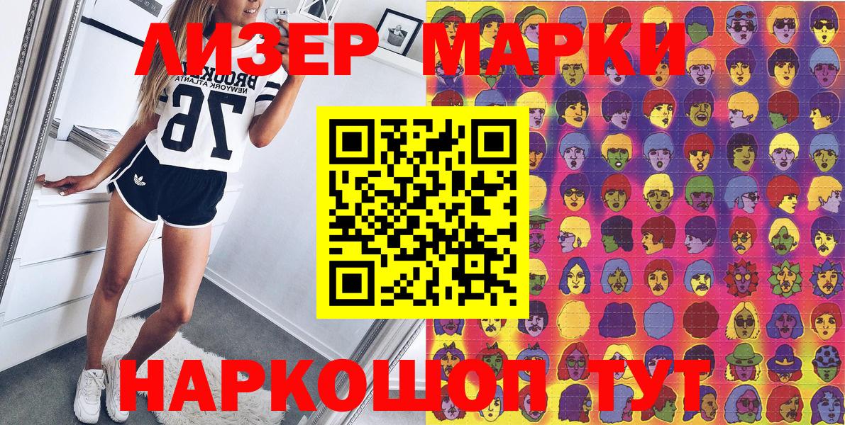Марки 25I-NBOMe  Марки 25I-NBOMe 1,8мг  Симферополь  Вход с VPN  Марки 25I-NBOMe 1,8мг 