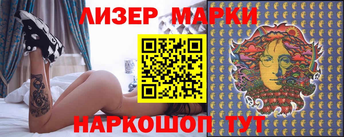 Марки NBOMe 1500мкг Симферополь