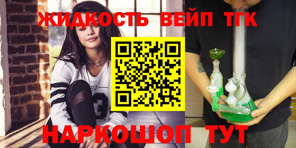 Дистиллят ТГК жижа Симферополь